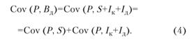 формула аддитивность ковариации