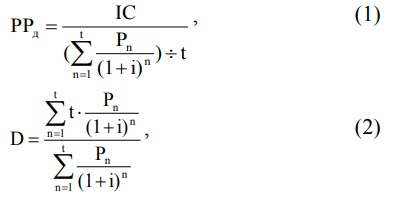 формула дисконтированный срок окупаемости