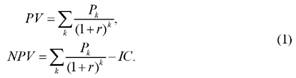 формула общая накопленная величина дисконтированных доходов (PV) и чистый приведенный эффект (NPV)