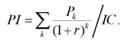 формула Индекс рентабельности (PI)