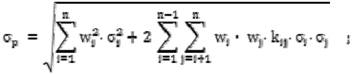 формула совокупное стандартное отклонение доходностей и взаимное влияние (через ковариацию)